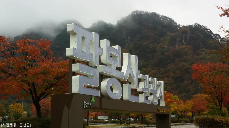 팔봉산